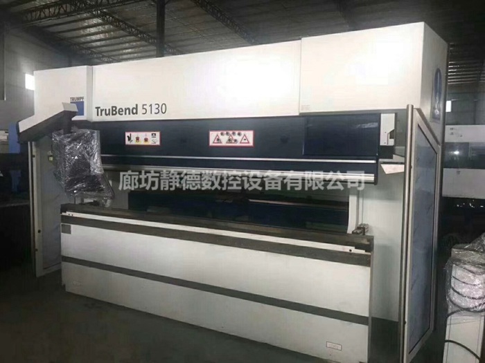 二手TruBend5130德国通快数控板料折弯机