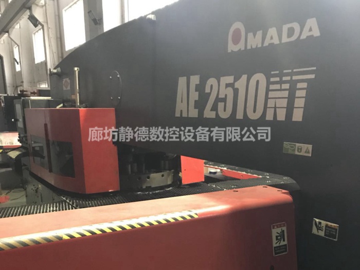 二手AE2510N日本天田AMADA阿玛达数控转塔冲床